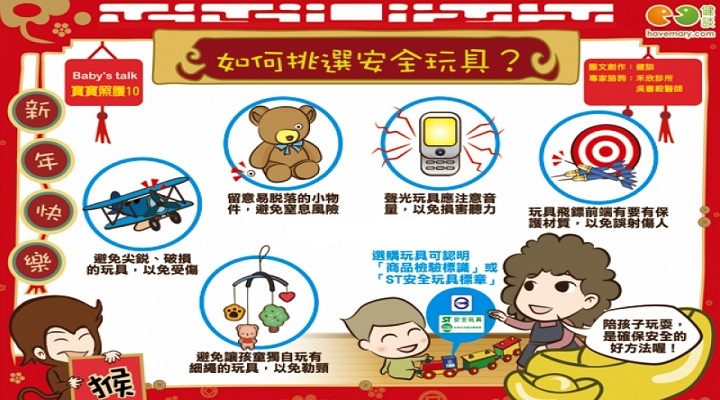 整蠱玩具熱銷，安全隱患需警惕