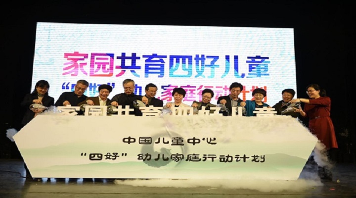 家園共育的新趨勢(shì)