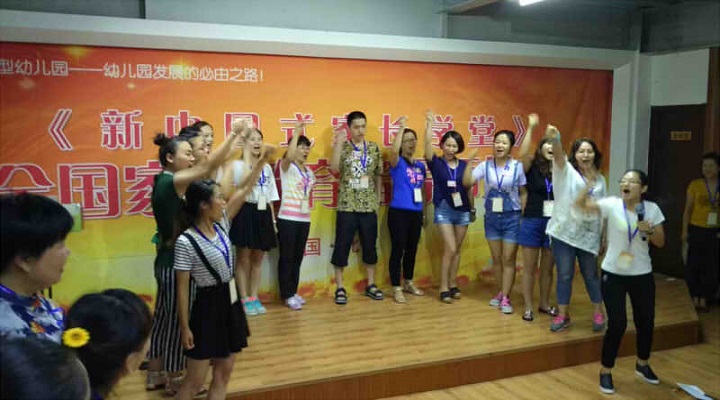 家園共育的新趨勢(shì)