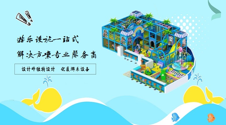 淘氣堡廠(chǎng)家細(xì)說(shuō)產(chǎn)品優(yōu)點(diǎn)
