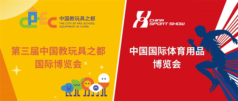 飛友雙城連展，從溫州到成都，跨越山河邀您共賞行業(yè)盛會(huì)
